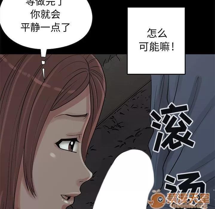 孤岛拼图 孤岛拼图 | 第28话 第20页