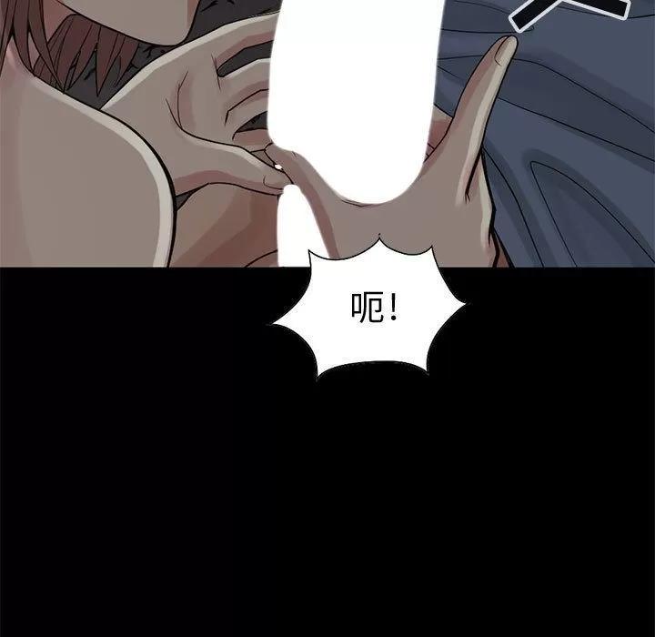 孤岛拼图 孤岛拼图 | 第28话 第21页