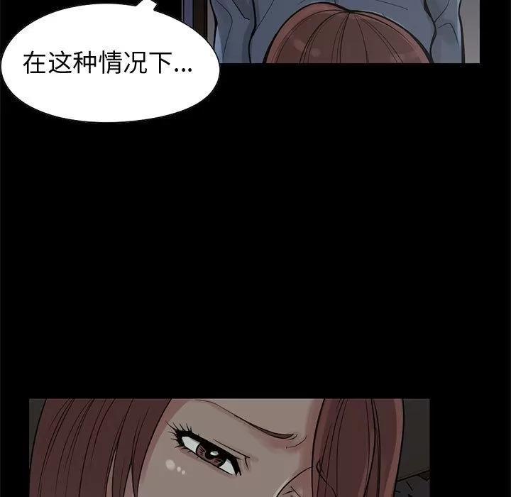 孤岛拼图 孤岛拼图 | 第28话 第23页
