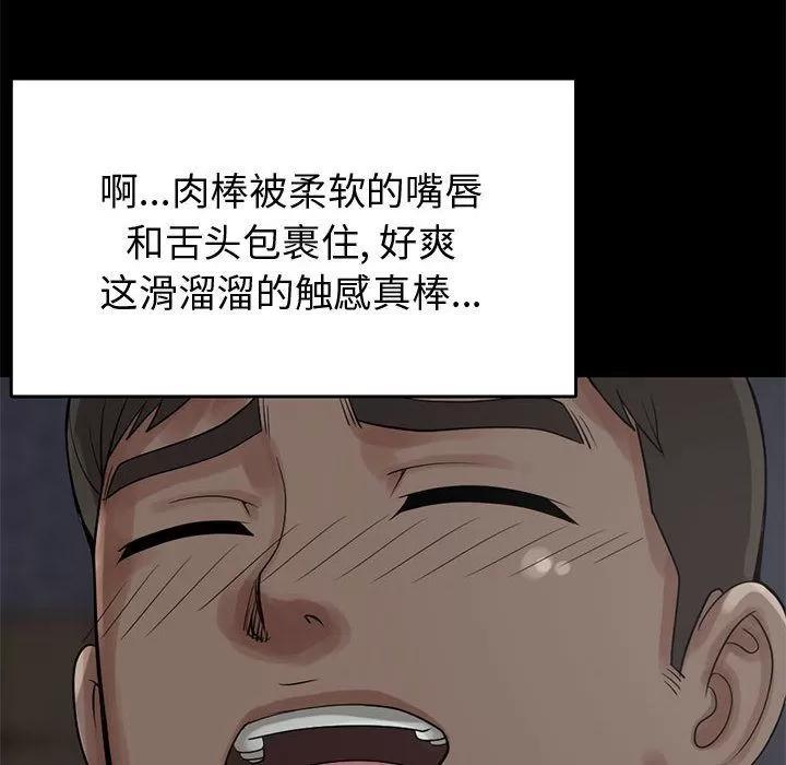 孤岛拼图 孤岛拼图 | 第28话 第26页