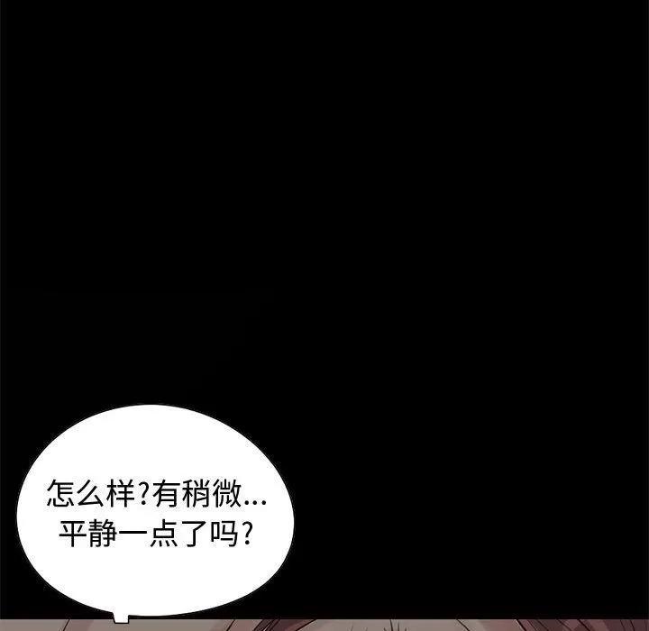 孤岛拼图 孤岛拼图 | 第28话 第31页