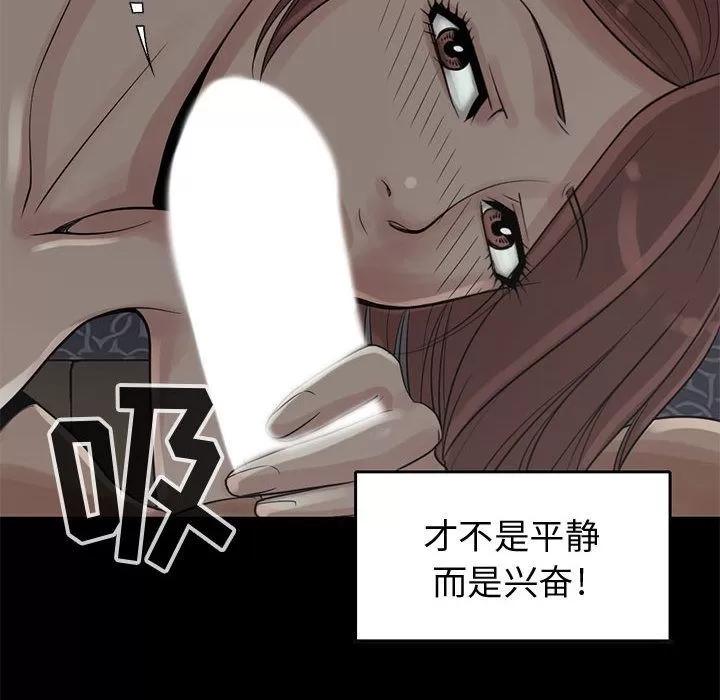 孤岛拼图 孤岛拼图 | 第28话 第32页