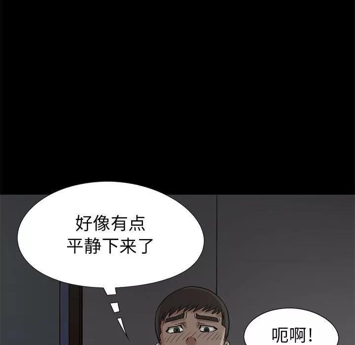 孤岛拼图 孤岛拼图 | 第28话 第33页