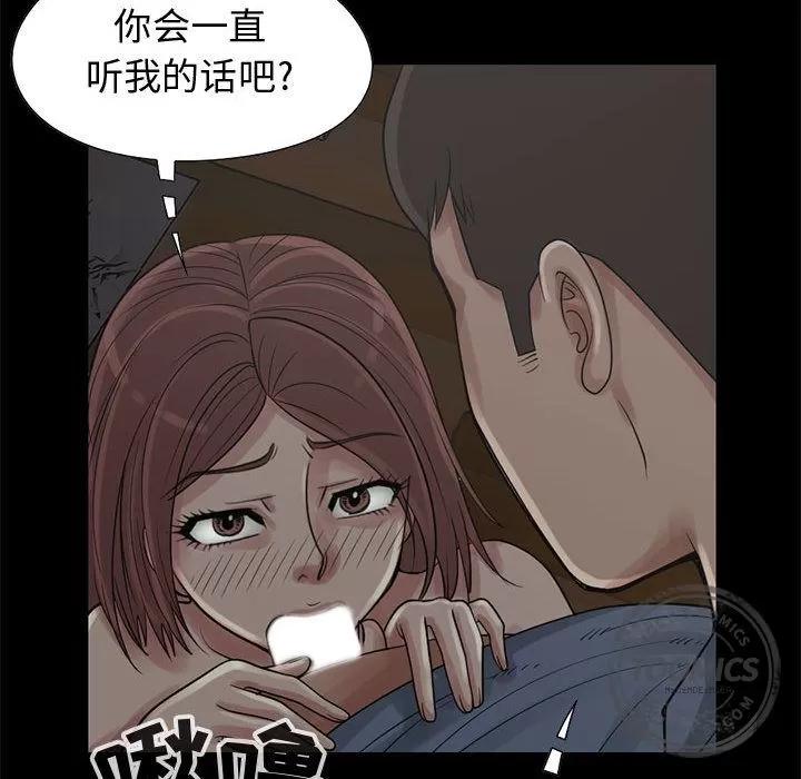 孤岛拼图 孤岛拼图 | 第28话 第36页
