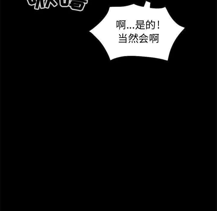 孤岛拼图 孤岛拼图 | 第28话 第37页