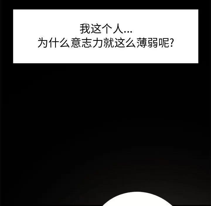 孤岛拼图 孤岛拼图 | 第28话 第38页