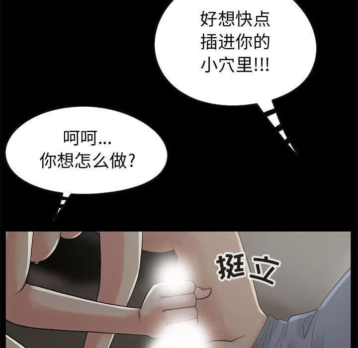 孤岛拼图 孤岛拼图 | 第28话 第39页