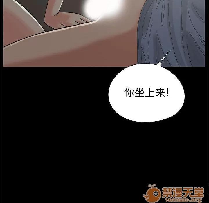 孤岛拼图 孤岛拼图 | 第28话 第40页