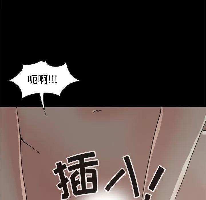 孤岛拼图 孤岛拼图 | 第28话 第43页