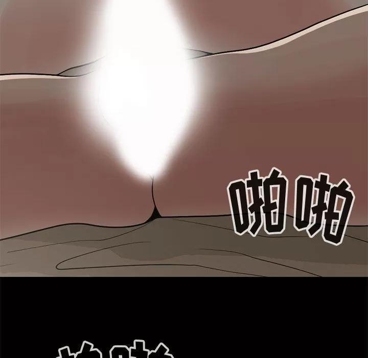 孤岛拼图 孤岛拼图 | 第28话 第52页