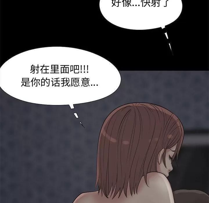孤岛拼图 孤岛拼图 | 第28话 第57页