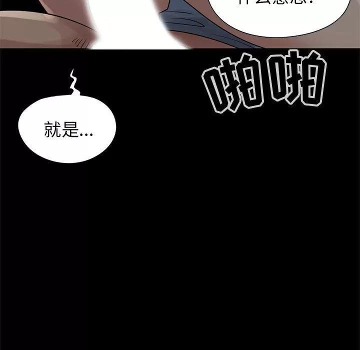 孤岛拼图 孤岛拼图 | 第28话 第59页