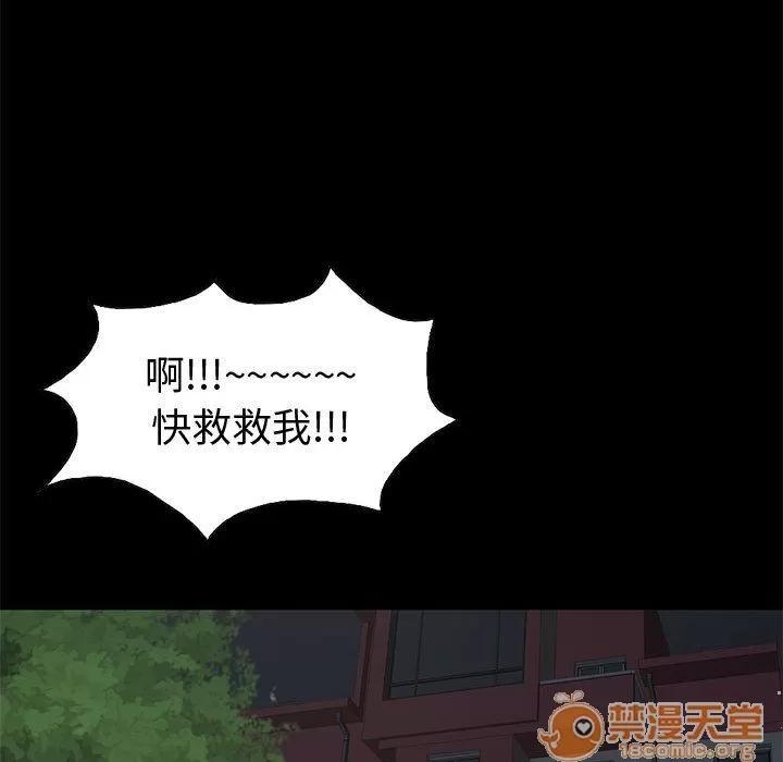 孤岛拼图 孤岛拼图 | 第28话 第60页