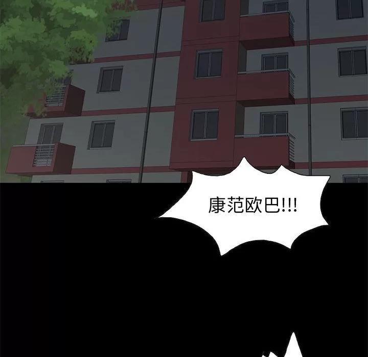 孤岛拼图 孤岛拼图 | 第28话 第61页