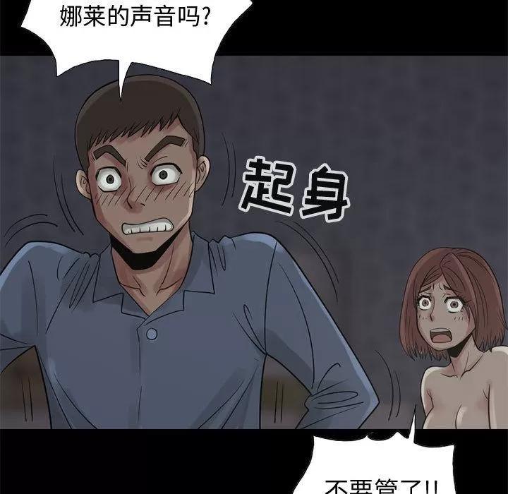 孤岛拼图 孤岛拼图 | 第28话 第64页