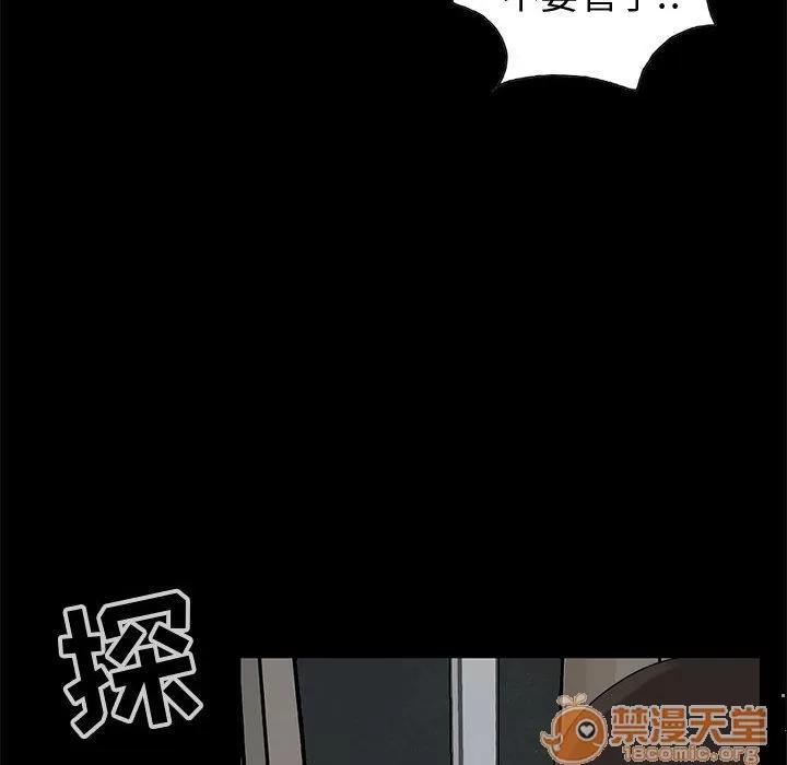 孤岛拼图 孤岛拼图 | 第28话 第65页