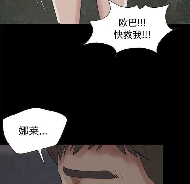 孤岛拼图 孤岛拼图 | 第28话 第69页