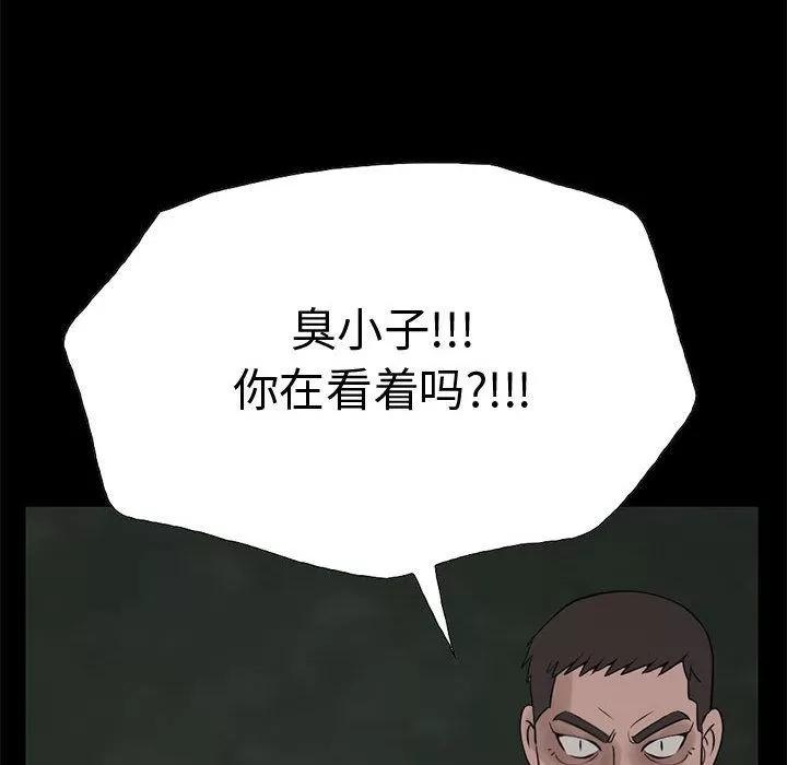 孤岛拼图 孤岛拼图 | 第28话 第71页