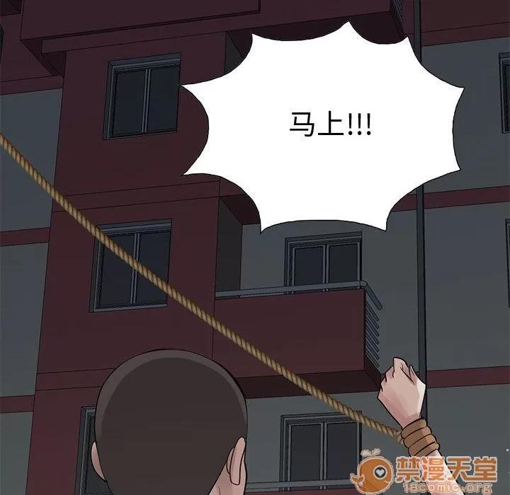孤岛拼图 孤岛拼图 | 第28话 第75页