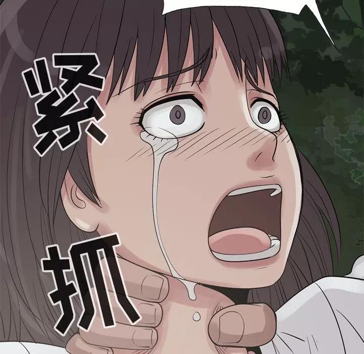 孤岛拼图 孤岛拼图 | 第28话 第78页