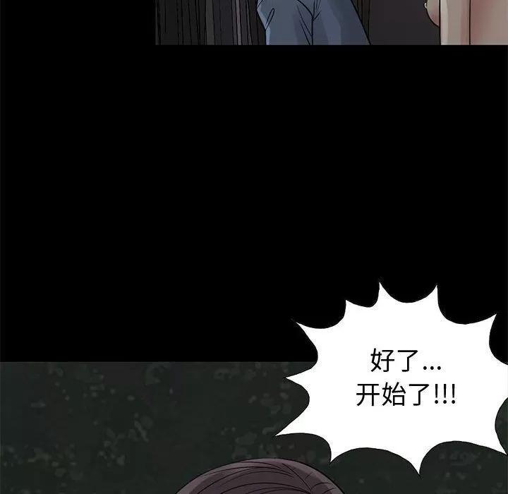 孤岛拼图 孤岛拼图 | 第28话 第82页