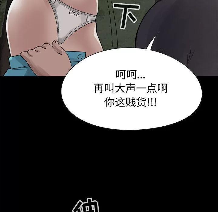 孤岛拼图 孤岛拼图 | 第28话 第88页