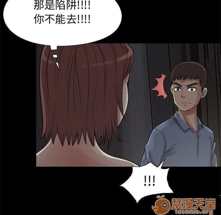 孤岛拼图 孤岛拼图 | 第28话 第90页