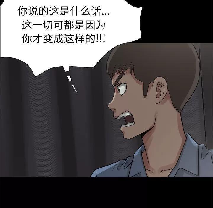 孤岛拼图 孤岛拼图 | 第28话 第93页