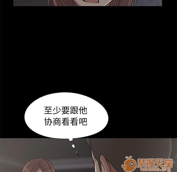 孤岛拼图 孤岛拼图 | 第28话 第95页