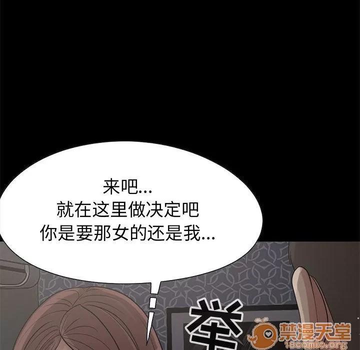 孤岛拼图 孤岛拼图 | 第28话 第100页