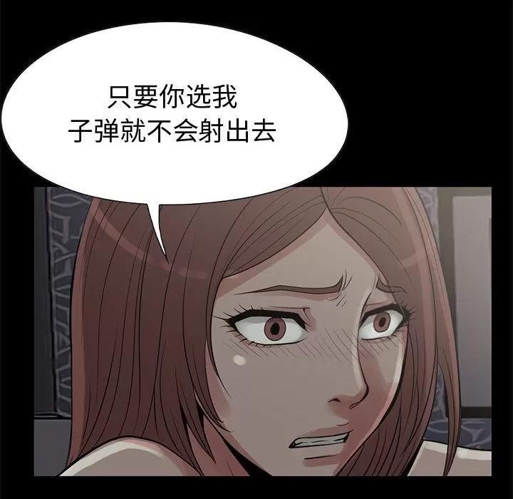 孤岛拼图 孤岛拼图 | 第28话 第102页
