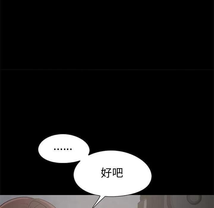 孤岛拼图 孤岛拼图 | 第28话 第108页