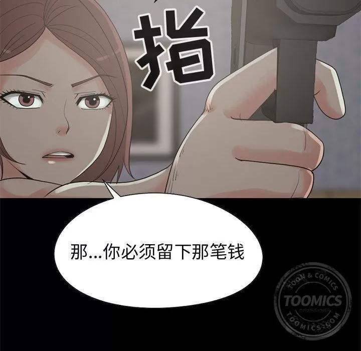 孤岛拼图 孤岛拼图 | 第28话 第109页