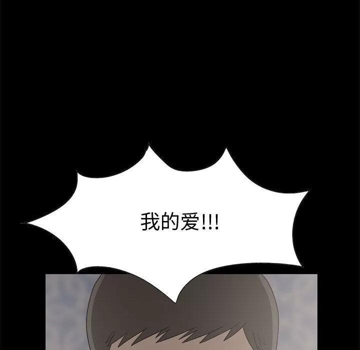 孤岛拼图 孤岛拼图 | 第28话 第117页