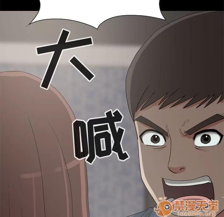 孤岛拼图 孤岛拼图 | 第28话 第120页
