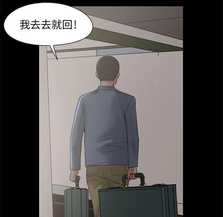 孤岛拼图 孤岛拼图 | 第28话 第124页