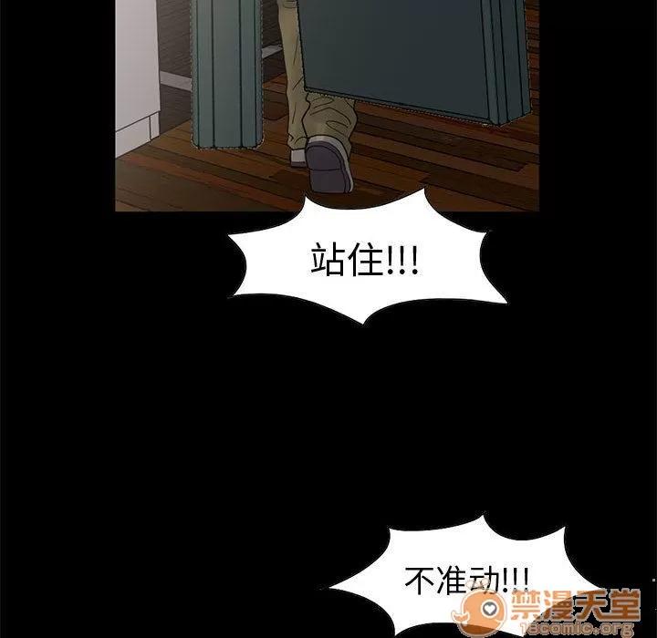 孤岛拼图 孤岛拼图 | 第28话 第125页
