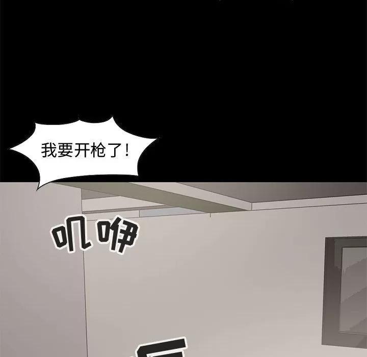 孤岛拼图 孤岛拼图 | 第28话 第126页