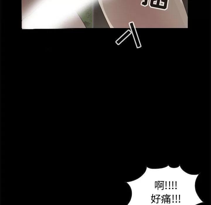 孤岛拼图 孤岛拼图 | 第28话 第131页
