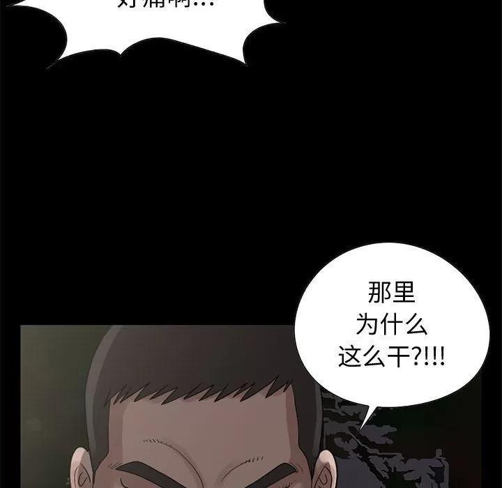 孤岛拼图 孤岛拼图 | 第28话 第133页
