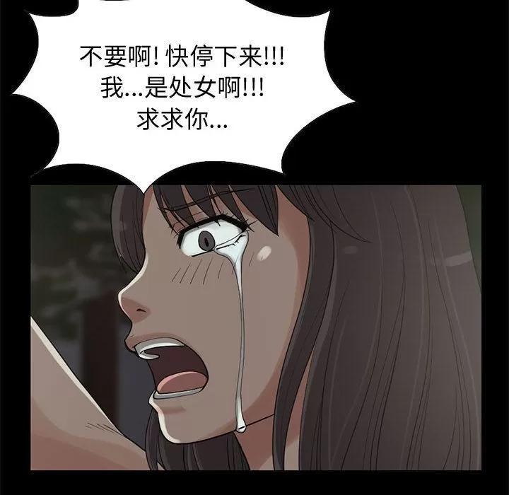 孤岛拼图 孤岛拼图 | 第28话 第136页