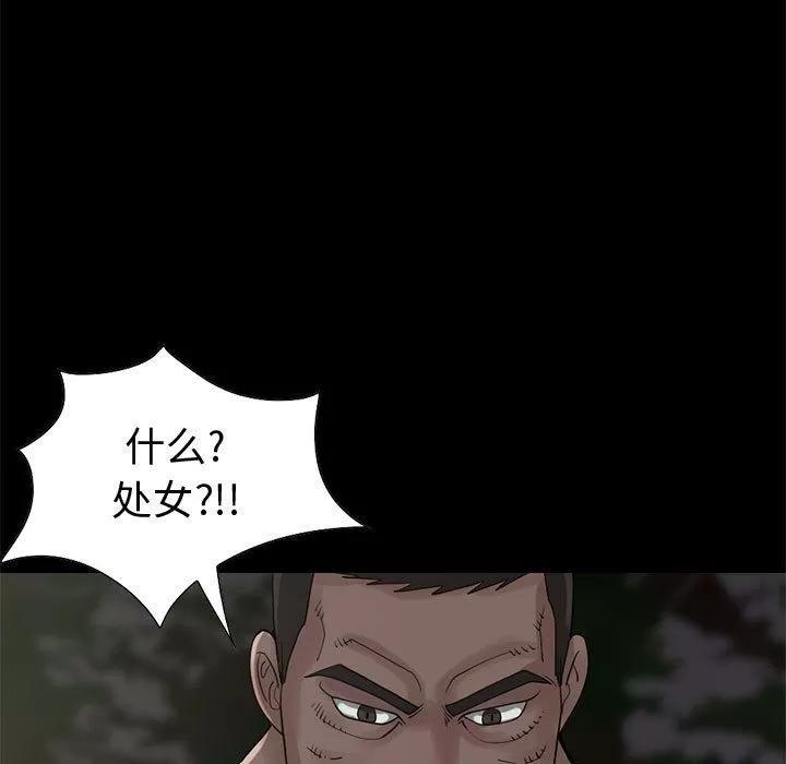 孤岛拼图 孤岛拼图 | 第28话 第137页
