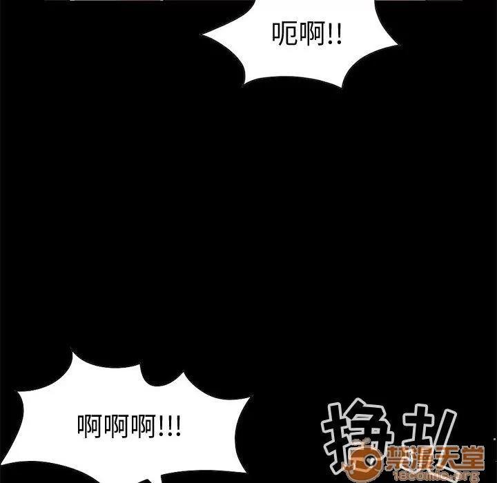 孤岛拼图 孤岛拼图 | 第28话 第140页
