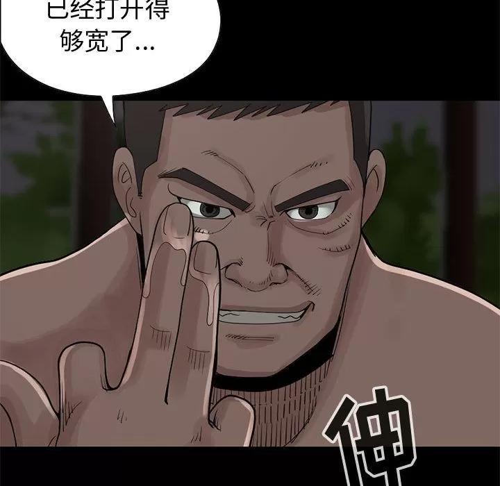 孤岛拼图 孤岛拼图 | 第28话 第146页