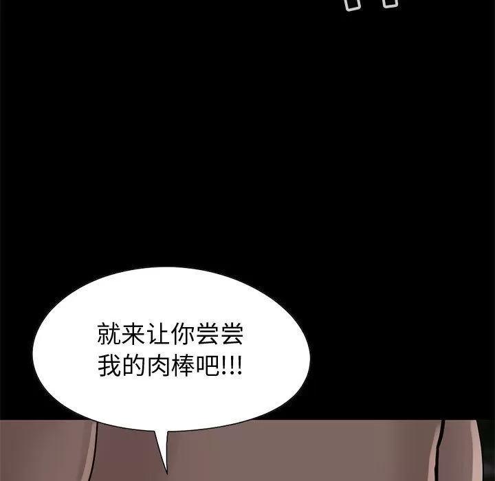 孤岛拼图 孤岛拼图 | 第28话 第147页