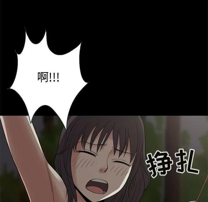 孤岛拼图 孤岛拼图 | 第28话 第151页