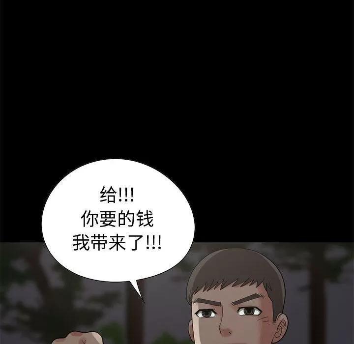 孤岛拼图 孤岛拼图 | 第28话 第158页