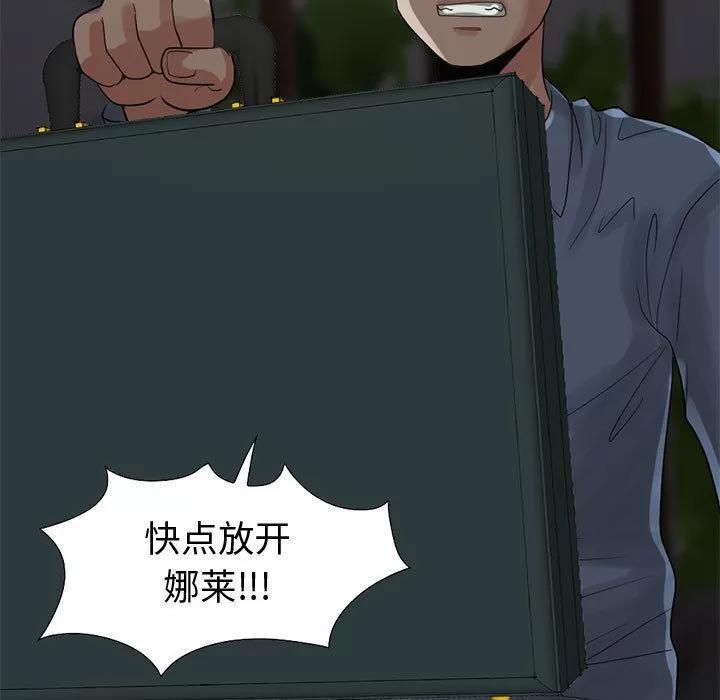 孤岛拼图 孤岛拼图 | 第28话 第159页