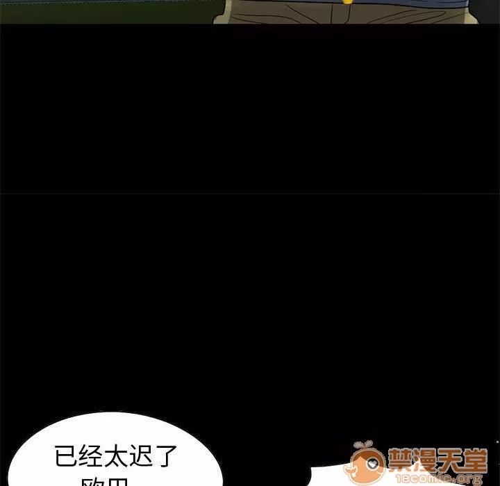 孤岛拼图 孤岛拼图 | 第28话 第160页
