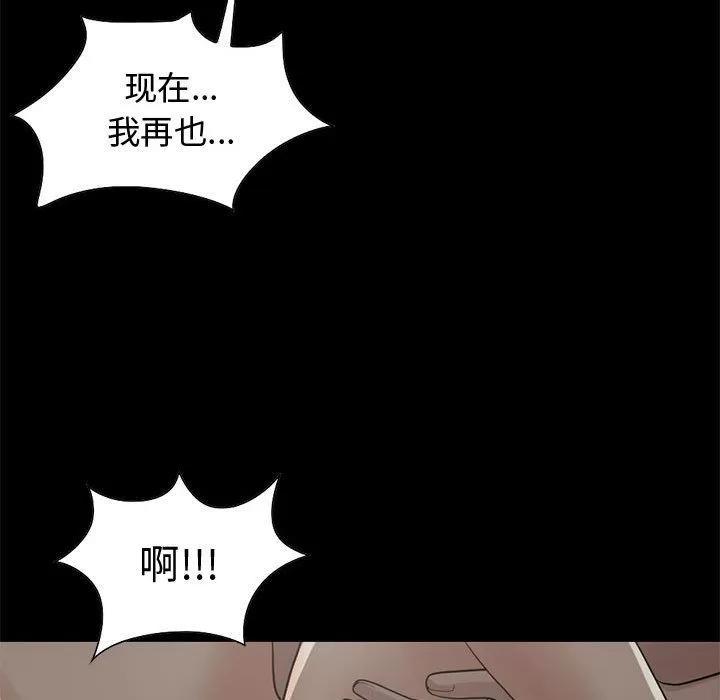 孤岛拼图 孤岛拼图 | 第28话 第164页